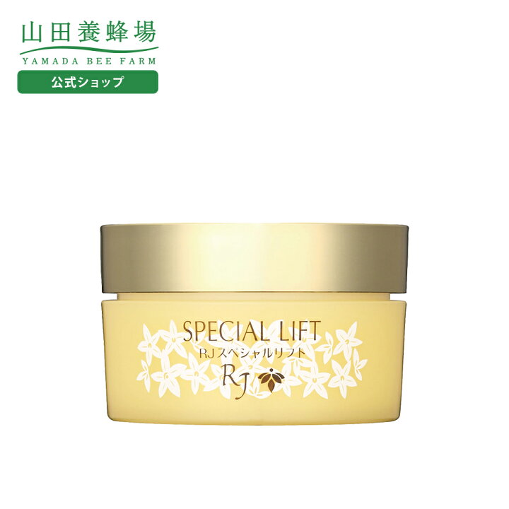 楽天市場】【山田養蜂場】RJスペシャルリフト（ジェルクリーム） ＜60g 