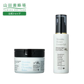【山田養蜂場】マヌカハニー スキンケア 時短セット クレンジングバーム メイク落とし 洗顔料 エッセンスジェル オールインワン 美容液 ギフト プレゼント 人気 健康 送料無料 バレンタイン 福箱 福袋