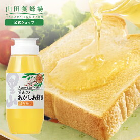 【山田養蜂場】里山のあかしあ蜂蜜【国産】 300gプラ容器入グリホサート検査済 ギフト プレゼント 食べ物 食品 はちみつ 健康 人気 健康 お取り寄せグルメ 高級 お中元