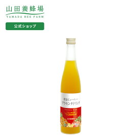 【山田養蜂場】【送料無料】酵素ビューティー　プラセンタドリンク 500ml ギフト プレゼント 食品 健康 人気 健康 母の日