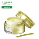 【山田養蜂場】ローヤルプレミアム ザ リッチクリーム 30g(約2ヵ月分) ギフト プレゼント 人気 健康 送料無料 お中元
