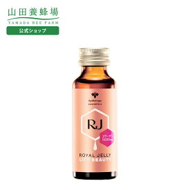 【山田養蜂場】RJローヤルゼリー リフトビューティー　(50ml×10本) コラーゲンドリンク 健康ドリンク ノンカフェイン コラーゲンペプチド ヒアルロン酸 セラミド インナーケア スペシャルケア ハリ うるおい 肌 美容 健康 ギフト プレゼント 送料無料 バレンタイン
