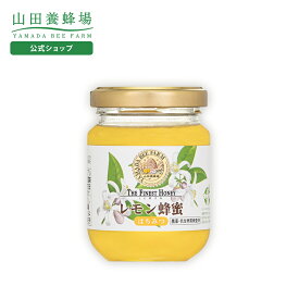 【山田養蜂場】レモン蜂蜜＜100g瓶＞ レモン はちみつ 蜂蜜 パンケーキ レモネード 食べ物 食品 美味しい 人気 高級 ギフト プレゼント お取り寄せグルメ お中元