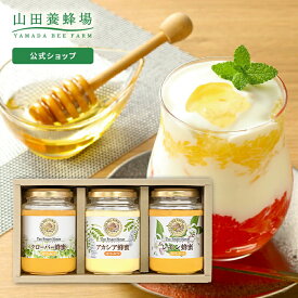 【山田養蜂場】世界のはちみつ3本セットアカシア蜂蜜200g・クローバー蜂蜜200g・レモン蜂蜜200g×各1本※紙ラベル グリホサート検査済 はちみつ お取り寄せグルメ おしゃれ ラッピング メッセージカード 熨斗 のし ギフト 贈り物 内祝い 手土産 お中元