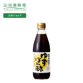 楽天市場 ポン酢 お取り寄せの通販