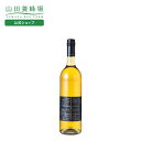 【山田養蜂場】蜂蜜酒「ミード」 750ml入 はちみつ お酒 酒 酒類 ハニーワイン 最古の酒 甘口 12％ 13％ 高級 人気 健…