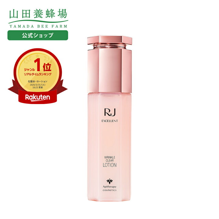 楽天市場】【7/4 10時〜20%クーポン】【公式】RJエクセレント 薬用 