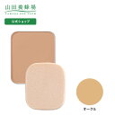 【山田養蜂場】BEE MAKE パウダーファンデリフィール（詰替え用）オークル＜ SPF25 PA++ 10g ※パフ付き＞ ギフト プレゼント 人気 健康 送料無料 お中元