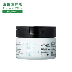 【山田養蜂場】マヌカハニー クレンジングバーム ＜75g＞ メイク落とし 洗顔 ディープクレンジング W洗顔不要 スキンケア エイジングケア 美容 生マヌカ蜂蜜 マヌカオイル ローヤルゼリーエキス オリーブ カモミール ギフト プレゼント 送料無料 バレンタイン