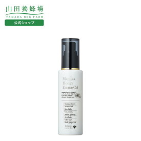 【山田養蜂場】マヌカハニー エッセンスジェル＜80g＞ オールインワン ジェル ゲル 基礎化粧品 エッセンス ローヤルゼリー スキンケア 保湿 潤い 顔 つや ハリ 美容 ギフト プレゼント 人気 送料無料 バレンタイン