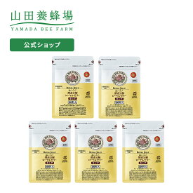 【山田養蜂場】【送料無料】酵素分解ローヤルゼリーキング 袋入 500粒(100粒入×5袋) ギフト プレゼント 健康食品 人気 美容 亜鉛 味覚 ロイヤル 50代 60代 70代 80代 健康 母の日