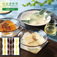 【山田養蜂場】蜜わらび白わらび餅×はちみつ・白わらび餅×きな粉・黒わらび餅×黒きな粉×各3個 わらび…