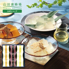 【山田養蜂場】蜜わらび白わらび餅×はちみつ・白わらび餅×きな粉・黒わらび餅×黒きな粉×各3個 わらび餅 水菓子 デザート スイーツ 和菓子 グルメ 冷たい 食べやすい 70代 高級 のし メッセージカード お中元