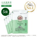 【山田養蜂場】プロポリス300 詰替用(500球) プロポリス サプリメント サプリ カプセル 活力 元気 若々しく 健康食品 …