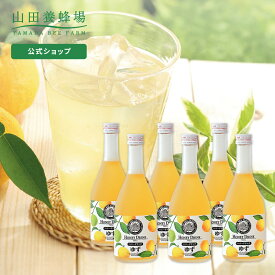 【山田養蜂場】ゆずハニードリンク＜500ml×6本＞ ギフト プレゼント 食品 はちみつ 健康 人気 ビタミンC 国産 クエン酸 瓶ジュース 瓶 健康 お取り寄せグルメ 高級 父の日