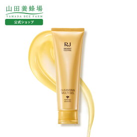 【 山田養蜂場 】RJブーストクレンズ クレンジングマルチジェル メイク落とし クレンジング オイル W洗顔不要 美容 毛穴 うるおい 高保湿 1品5役 多機能 時短 マッサージ スキンケア ホットクレンジング 顔 肌 お歳暮