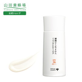 楽天市場】【山田養蜂場】薬用 RJエッセンス 医薬部外品 （ 美白美容液 
