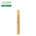【山田養蜂場】薬用 RJビーリップ〈リップクリーム〉医薬部外品 ＜3.0g＞ ギフト プレゼント 人気 健康 お歳暮
