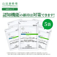 【山田養蜂場】ノンアルツBee 5袋セット ＜90球×5袋＞ イチョウ葉サプリ 脳サプリ 記憶力 判断力 注意力…