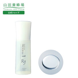 楽天市場】 化粧品 > RJデリケートプログラム : 山田養蜂場 公式ショップ