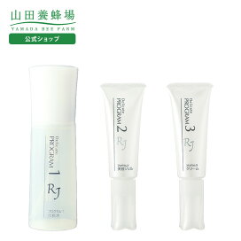 化粧品 スキンケアセット 山田養蜂場 公式ショップ