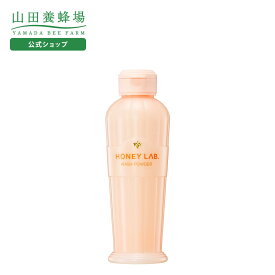 【〜8/11 9:59 10%クーポン】【公式】ハニーラボ 洗顔パウダー （粉末状洗顔料） 山田養蜂場 ＜ 60g＞ ギフト プレゼント 人気 健康 お中元