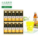 【山田養蜂場】ギフトローヤルゼリードリンクJ2000×10100ml×10本 ローヤルゼリー ロイヤルゼリー 栄養ドリンク 飲み物 飲料 ドリンク セット 詰め合わせ 健康食品 内祝い 夏ギフト プレゼント 贈り物 メッセージカード のし 高級 年配 70代 御中元 お中元