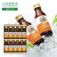 【山田養蜂場】ギフトローヤルゼリードリンクJ2000100ml×10本 ローヤルゼリー ロイヤルゼリー 栄養ドリ…