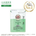 【山田養蜂場】プロポリス300 100球袋入 プロポリス サプリメント サプリ 健康食品 健康 カプセル 健康 活力 元気 若…