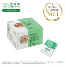 【山田養蜂場】プロポリス300 分包タイプ(33包/99球入) ギフト プレゼント サプリメント 健康補助食品 健康 人気 50代…