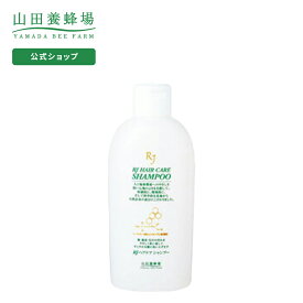 【山田養蜂場】RJヘアケアシャンプー ＜300mL＞ ギフト プレゼント 人気 健康 父の日