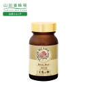 【山田養蜂場】酵素分解ローヤルゼリー 王乳の華 100粒入 ギフト プレゼント サプリメント 健康補助食品 健康 人気 50…
