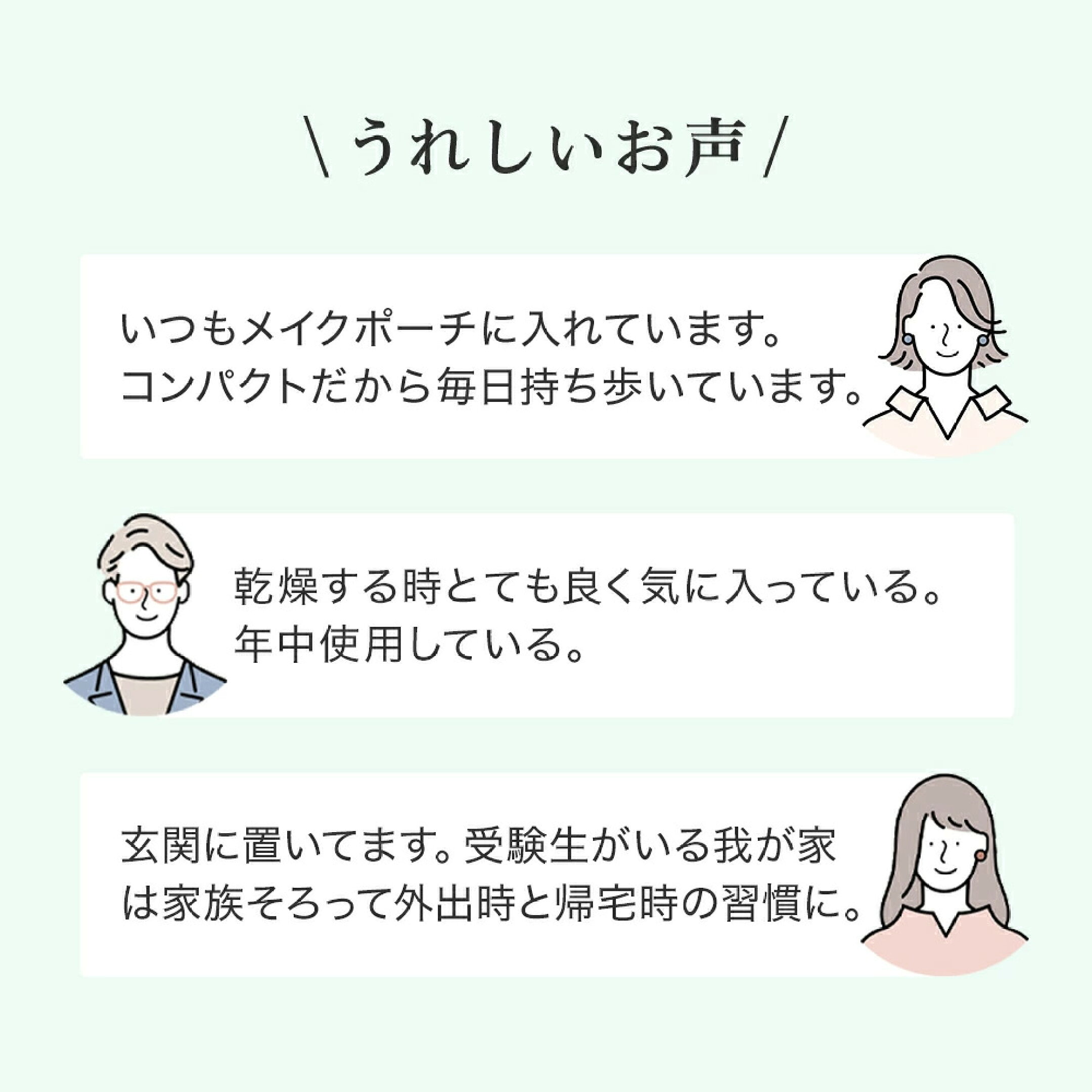 プロポリススプレー