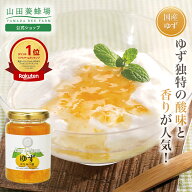 【山田養蜂場】ゆずはちみつ漬 200g 柚子 はちみつ 蜂蜜 ハニー ジャム 果肉 果皮 果汁 ビタミンC 美味し…