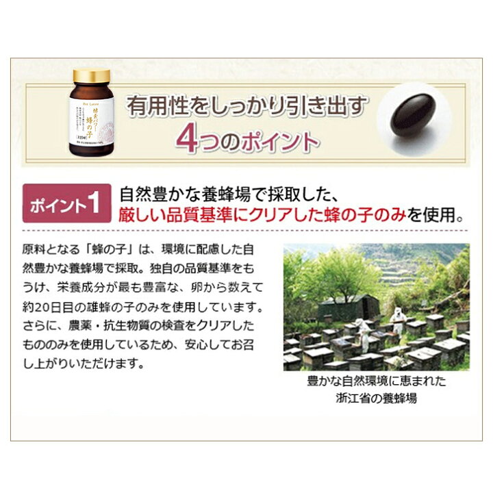 楽天市場】【山田養蜂場】【送料無料】酵素パワー 蜂の子 125球入 