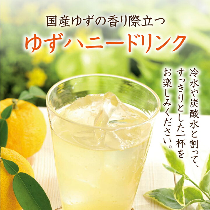 楽天市場】【山田養蜂場】ゆずハニードリンク 500ml入 柚子 はちみつ 