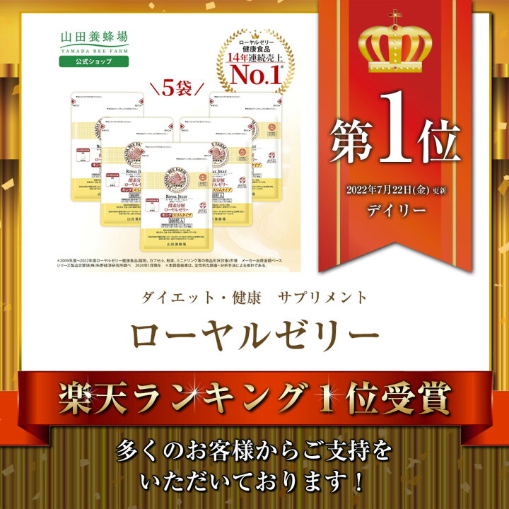 楽天市場】【7/4 10時〜30%クーポン】【公式】酵素分解ローヤルゼリー 