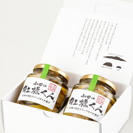 【牡蠣 オリーブオイル漬け】山田の牡蠣くん（大瓶2本セット）かき/カキ/牡蠣/燻製/無添加/手作り/手づく…