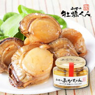 「満天青空レストラン」で紹介されました！ 山田のあかちゃん（小） アカザラ貝 燻製 オリーブオイル 漬…