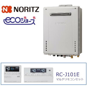 ガス給湯器 ノーリツの通販 価格比較 価格 Com ガス給湯器 ノーリツの通販 価格比較 価格 Com