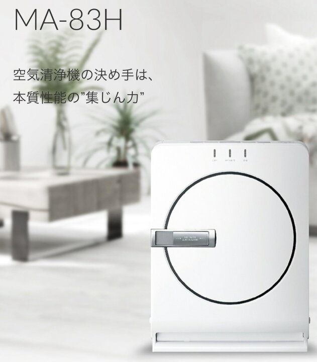楽天市場】三菱電機 MITSUBISHI 空気清浄機 ホワイト MA-83H-W 2021年  