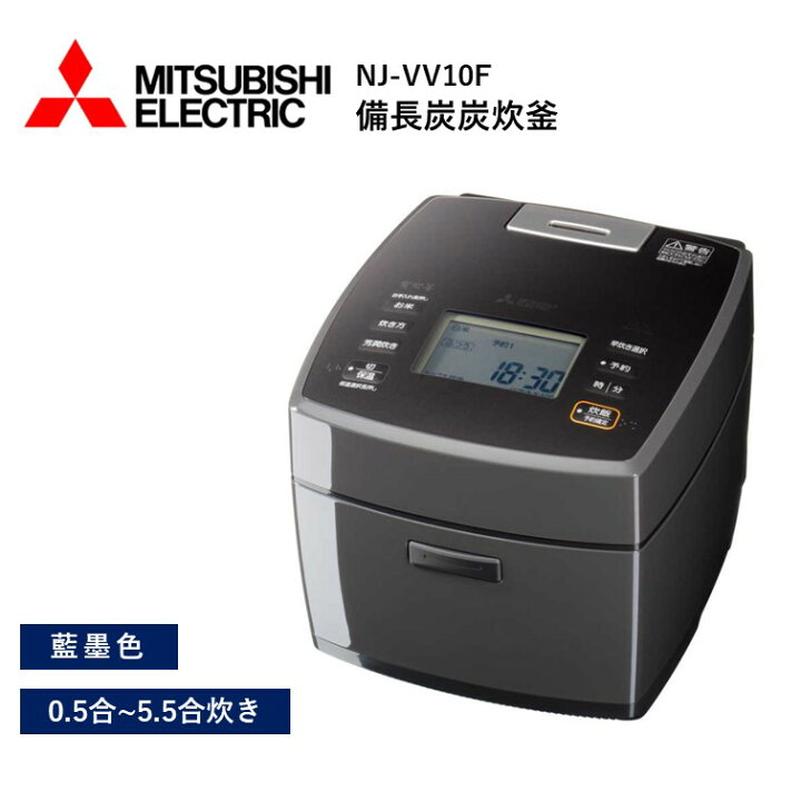 楽天市場】三菱電機 炊飯器 NJ-VV10F 炭炊釜 織火 備長炭コート : ガス 