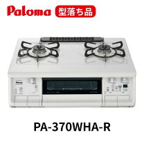楽天市場】パロマ pa-370wha-rの通販