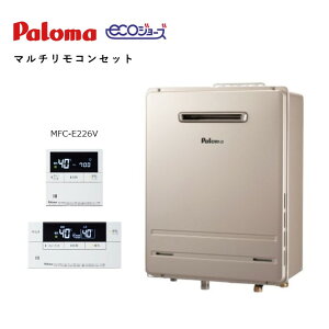給湯器 mfc-e226vの人気商品・通販・価格比較 - 価格.com