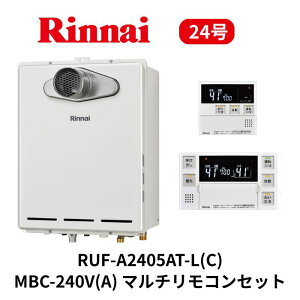�����i�C�@RUF-A2405AT-L(C)�@MBC-240V(A)�@24���@�}���`�����R���Z�b�g�@�t���I�[�g�^�C�v�@�K�X�ӂ닋����@���O�Ǌ|�ݒu�@PS�����ݒu�@PS�����O�r�C