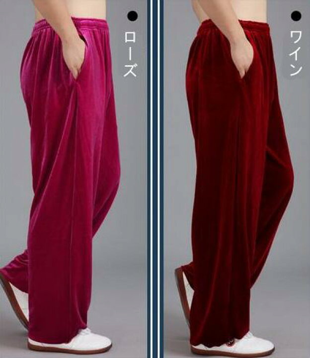 楽天市場】太極拳パンツ厚手 カンフーパンツ 太極拳 服 ズボン カンフー 服 武術 演出服 練習用パンツ ジョギングパンツ カジュアルパンツ 男女兼用 サルエルパンツ : yamadasyouji 楽天市場】太極拳パンツ厚手 カンフーパンツ 太極拳 服 ズボン カンフー 服 武術 演出服 練習用パンツ ジョギングパンツ カジュアルパンツ 男女兼用 サルエルパンツ : yamadasyouji