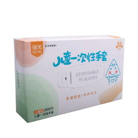 子供用手袋 使い捨てグローブ 使い捨て手袋 極薄 粉なし 手袋300枚 3歳〜14歳　感染予防 透明　キッズ介護ヘルパー用手袋 手荒れ防止　衛生用品 幼稚園　小中生