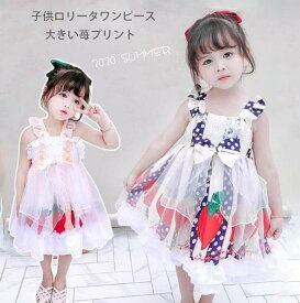 楽天市場 かわいい子供ワンピースの通販