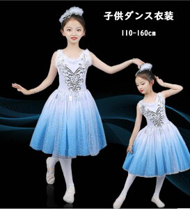 ワンピース キッズ 衣装 バレエの人気商品 通販 価格比較 価格 Com ワンピース キッズ 衣装 バレエの人気商品 通販 価格比較 価格 Com
