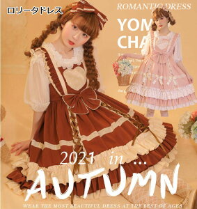 [^ hX L~\[hX fB[X[^s[XJSKSVbN[^hX G ~  Pl hX { Lolita DressXK[ChhXPl [^